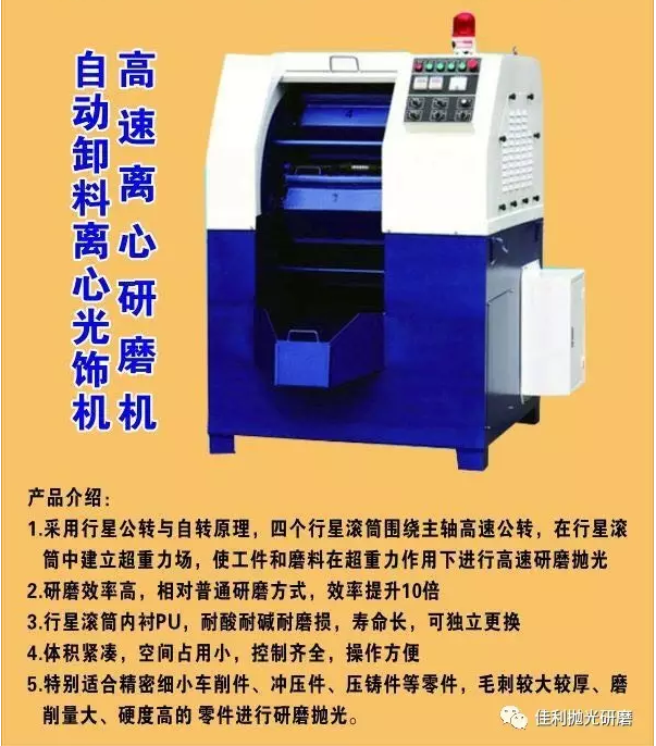 行星式離心機(jī)