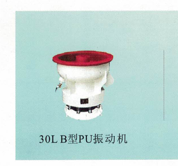 B型PU震動(dòng)機(jī)