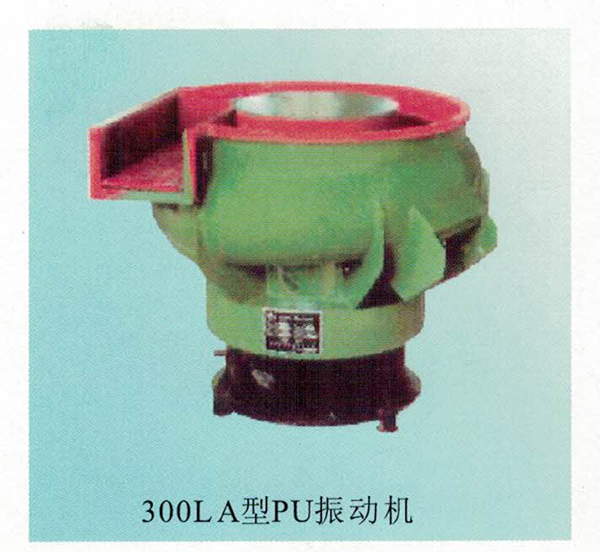 A型PU振動(dòng)機(jī)