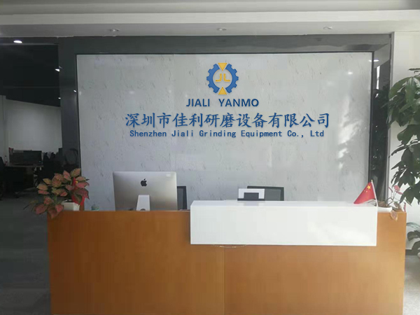 深圳市佳利研磨設(shè)備有限公司